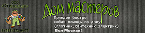ООО "СТЕПАНЫЧ"