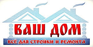 ооо вашдом