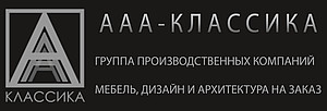 ААА-Классика