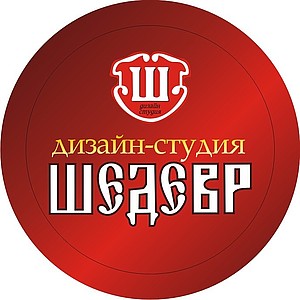 Дизайн-студия "Шедевр"