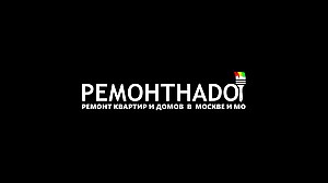 РЕМОНТНАDO