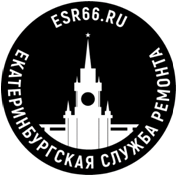 Екатеринбургская служба ремонта