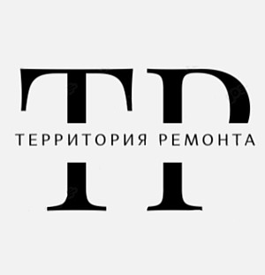 Территория Ремонта