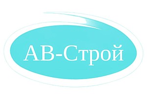 АВ-СТРОЙ