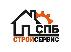 СПбСтройСервис