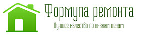 Формула ремонта