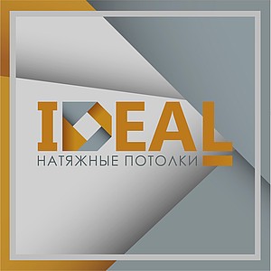 IDEAL Производство и установка натяжных потолков