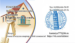 Кантария Георгий Автандилович