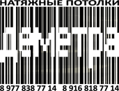 натяжные потолки деметра