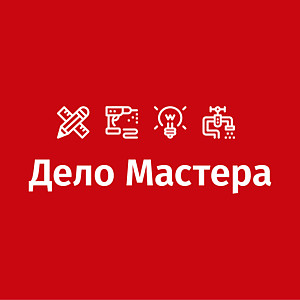 Дело Мастера