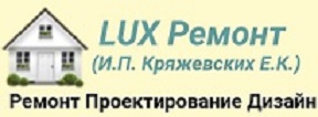 LUX Ремонт