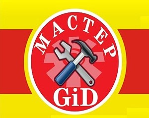 ООО"МАСТЕР ГИД"