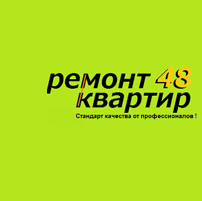 РемонтКвартир48