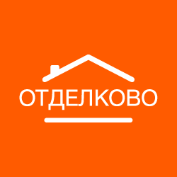 Отделково