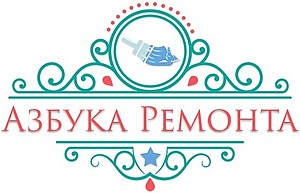 Азбука Ремонта